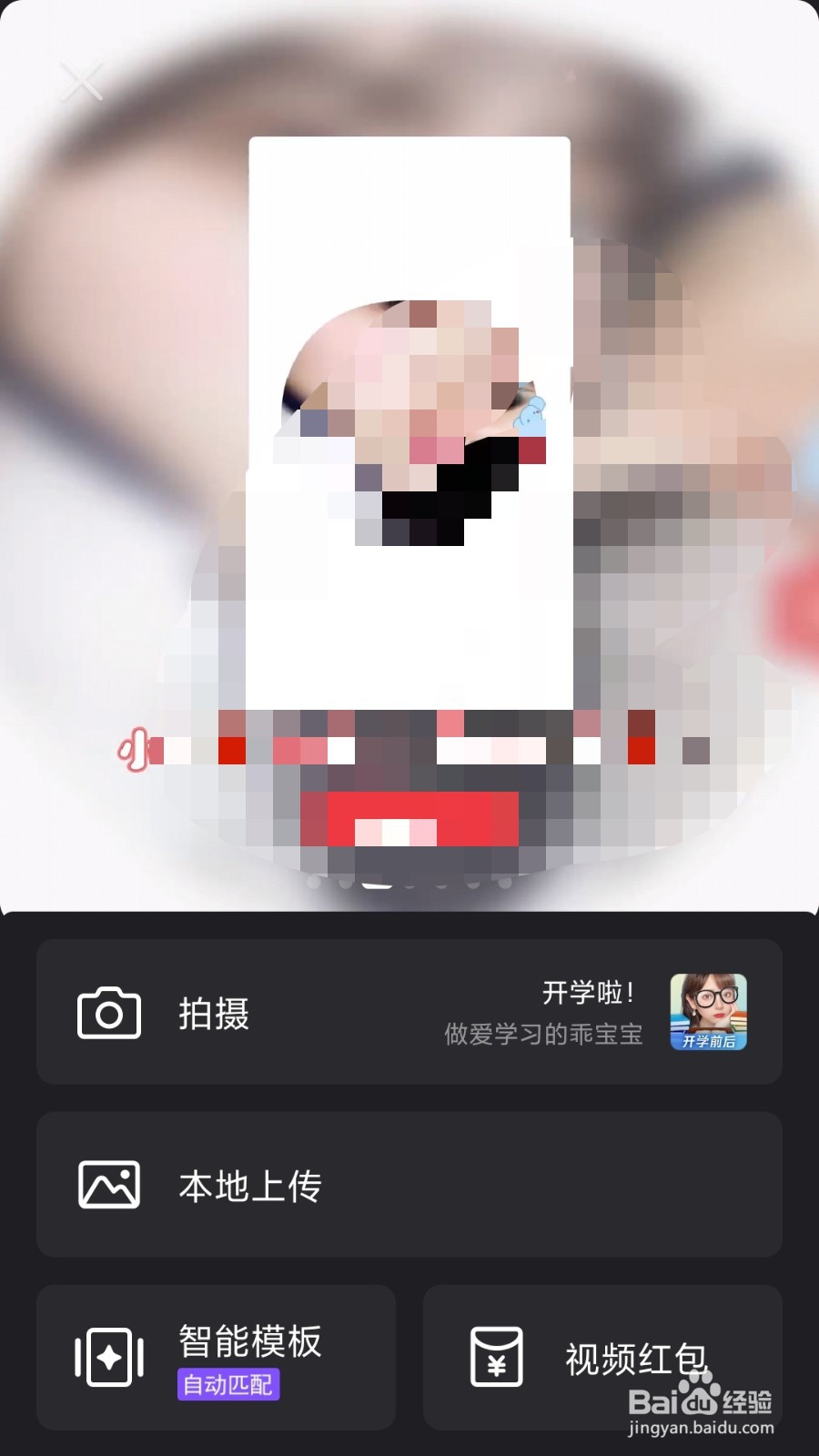 怎么用微视拍一人之下国漫配音短视频