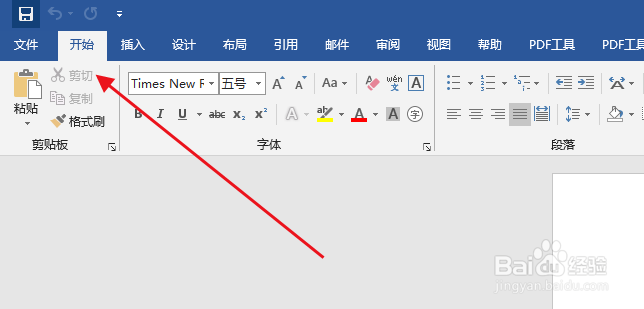 word如何设置字体字号