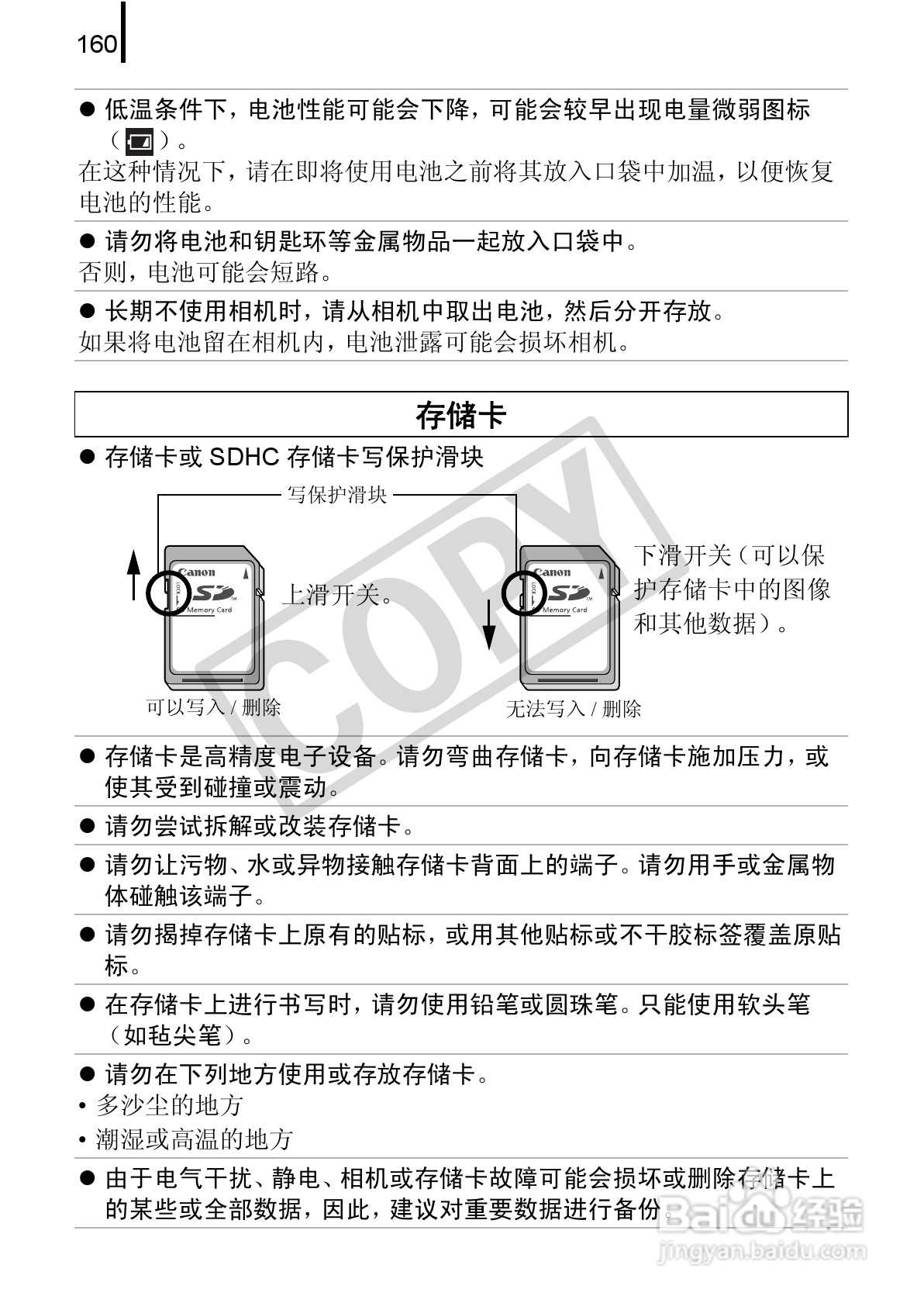 佳能PowerSｈot A590 IS数码相机使用说明书:[17]