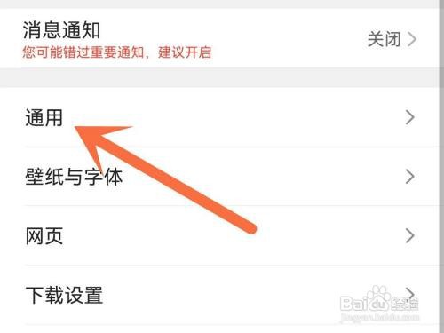 qq浏览器首页默认频道如何修改