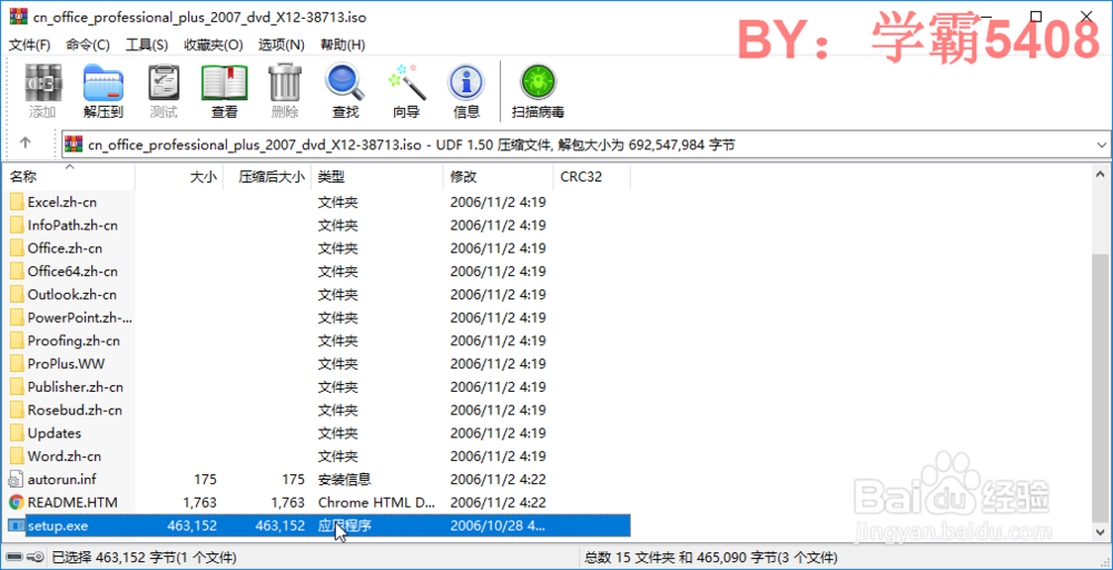 如何安装office2007/office2007安装方法