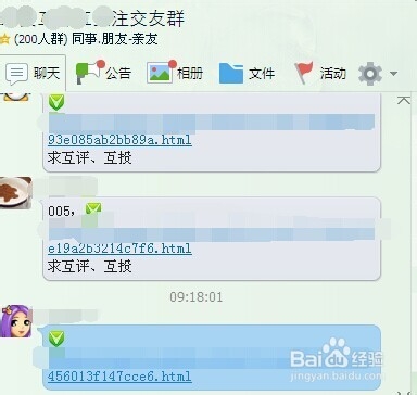 怎样快速完成百度经验升级回享本任务