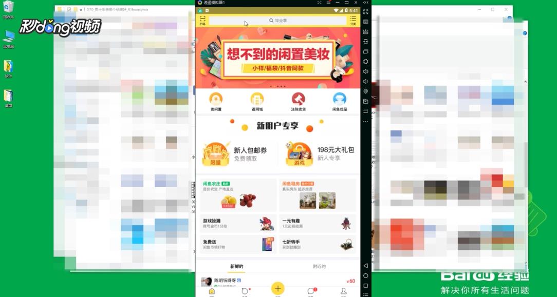 网页版闲鱼怎么搜索