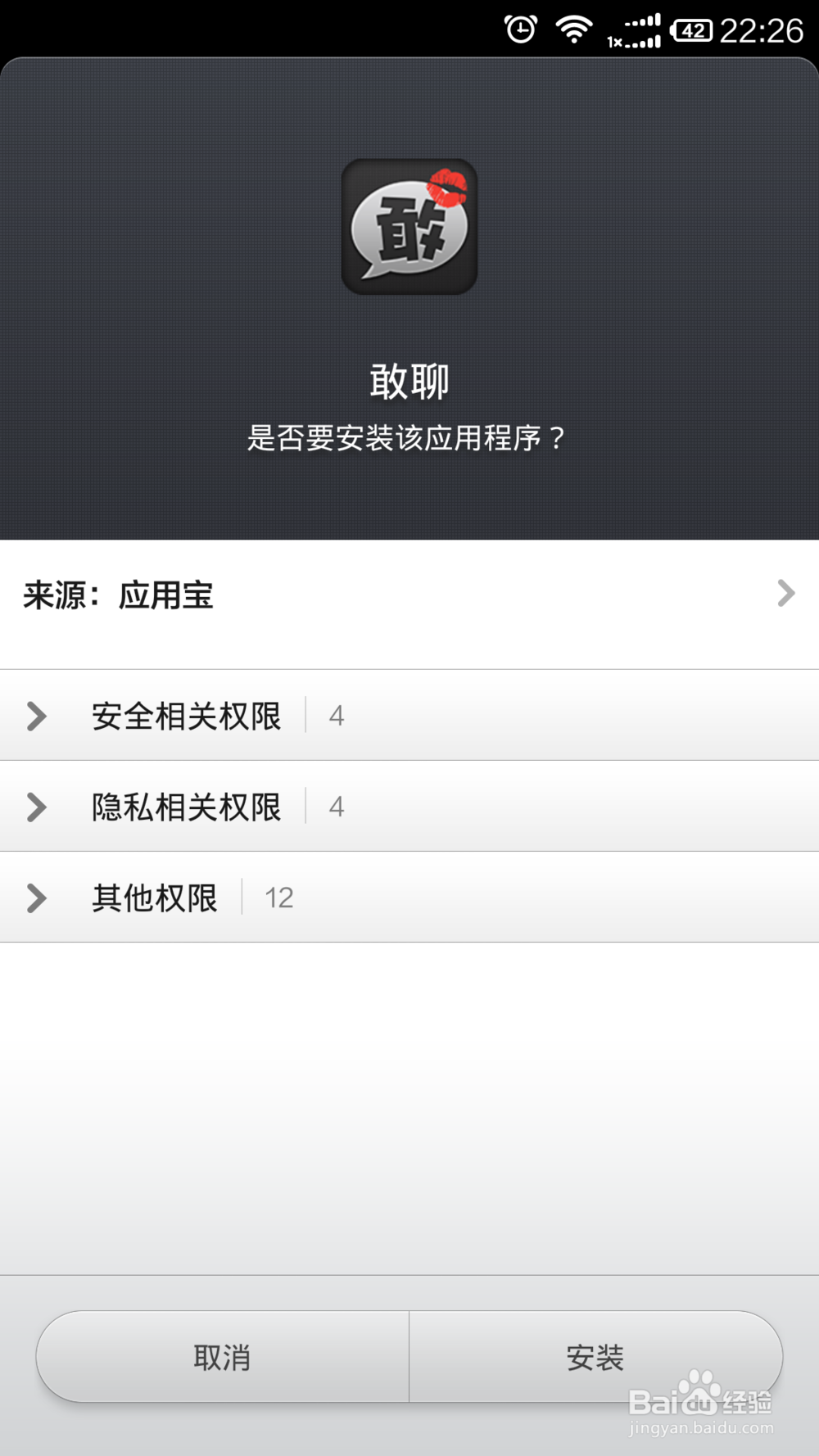 应用宝扫红码得红包详细攻略【图】