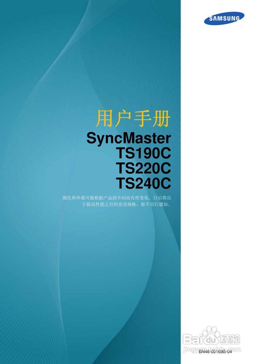 三星TS240C液晶显示器使用说明书:[1]