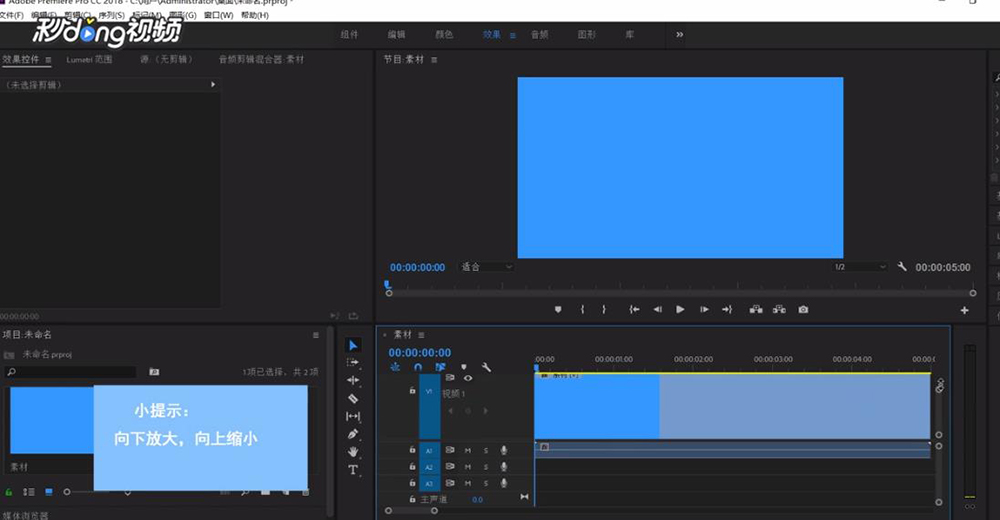 Pr中如何放大时间轴