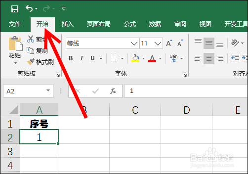 excel怎么快速填充序号