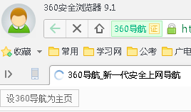 360浏览器如何设置网页用户名和密码的配置保存