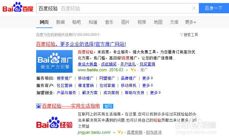 百度账号更换账号登陆不上总是自动跳回原来账号