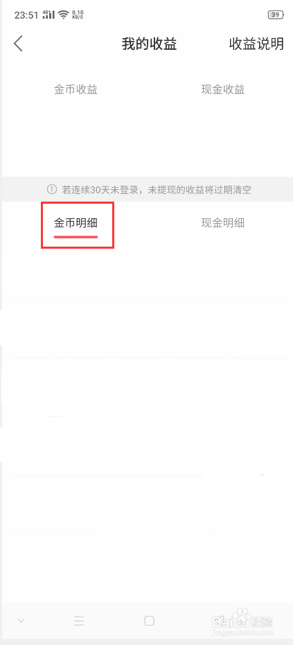 快手极速版怎么没有金币了