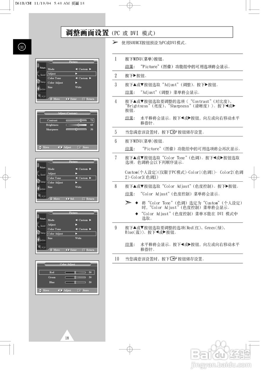 三星PPM63H3Q液晶显示器使用说明书:[2]
