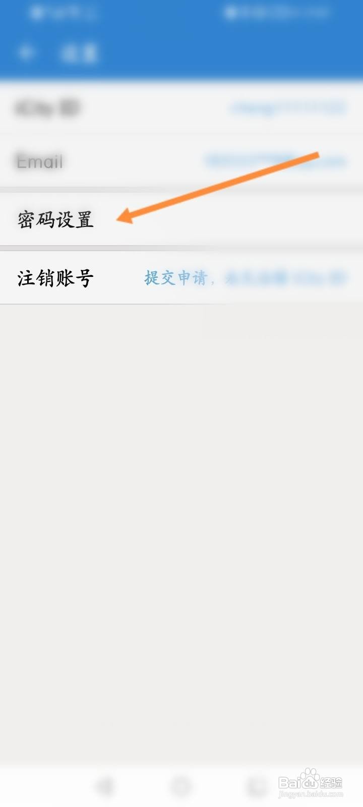 倒数日软件怎么设置登录密码