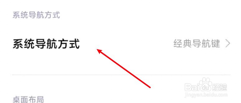 小米设置返回键