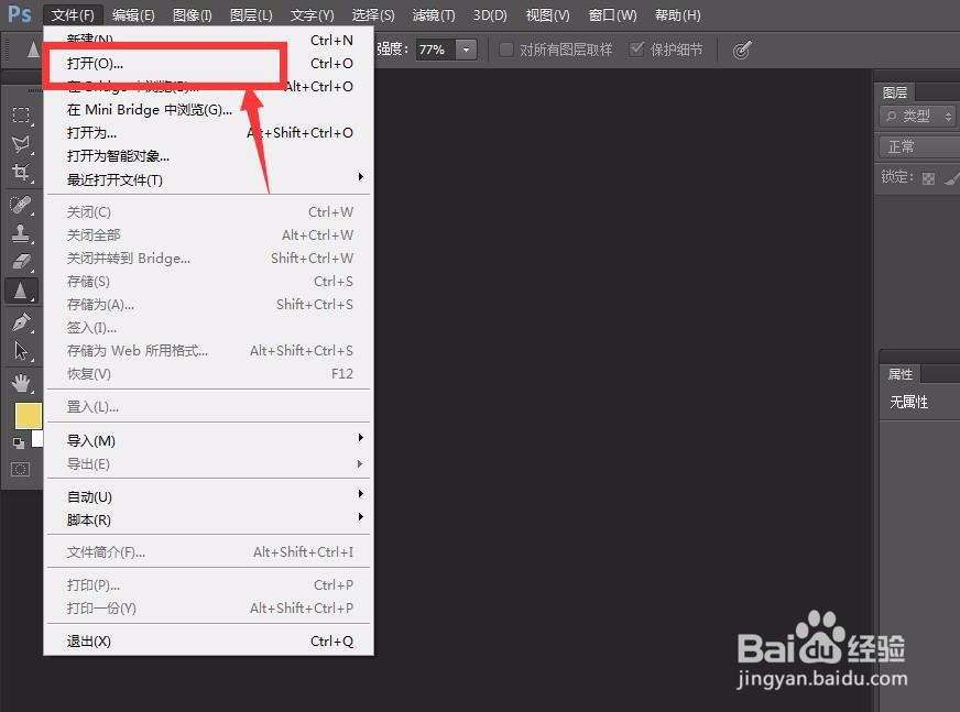 photoshop怎么制作照片聚焦效果