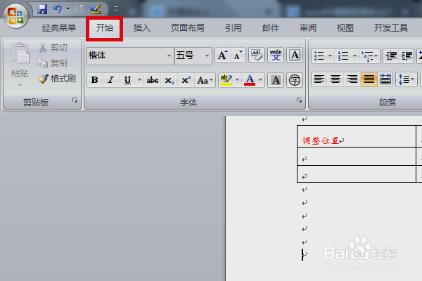 word中圈圈里面怎么打1-40这样的数字