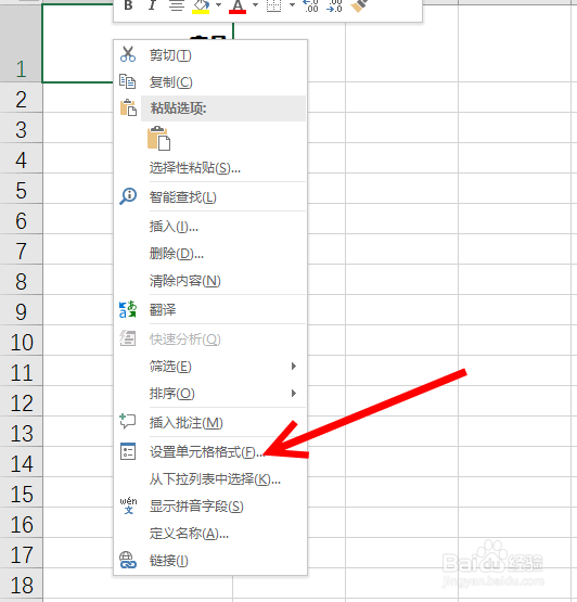 exce怎么打斜框线