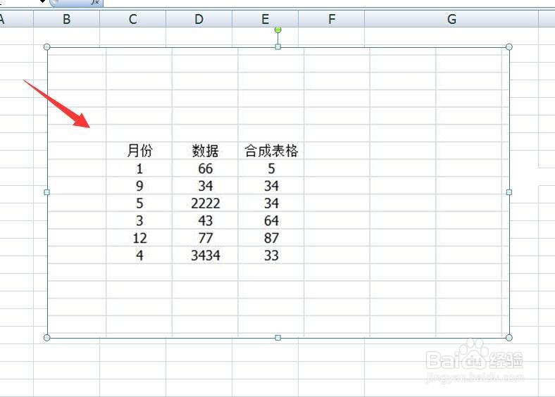 如何识别图片表格并提取里面数字?