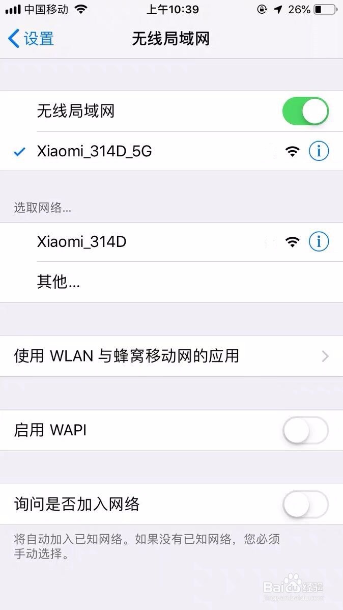 小米路由器如何设置连接网络