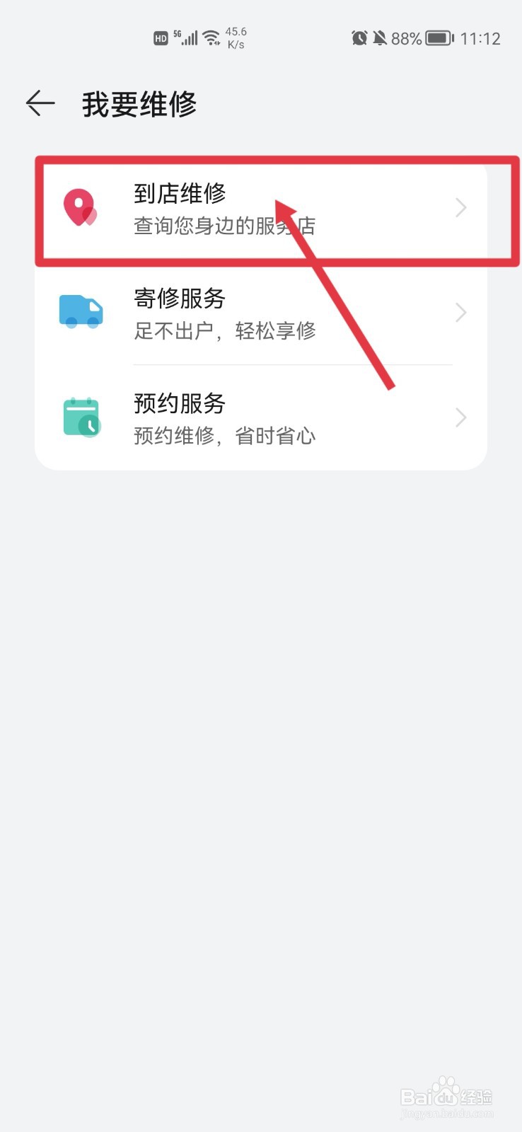 华为手机后盖裂开了怎么修复