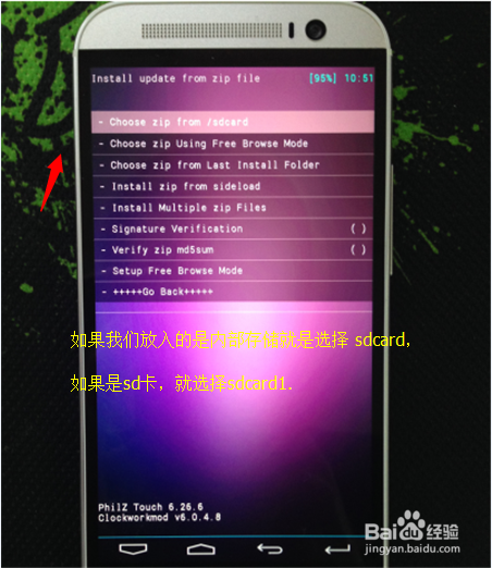 HTC One M8全机型获取Root权限教程