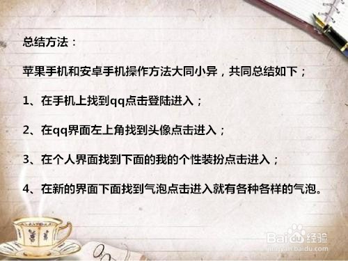 如何找更多的免费聊天背景气泡