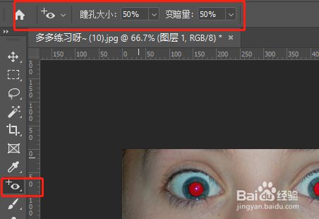 ps教学-红眼工具修复照片红眼讲解
