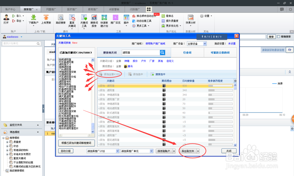 常用的关键词挖掘方法（上）