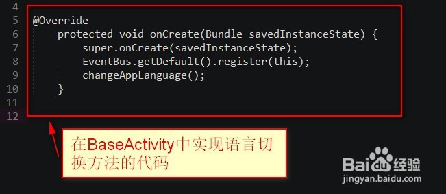 android 双语言实现教程