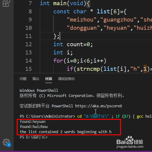 C语言中的strncmp函数怎样使用