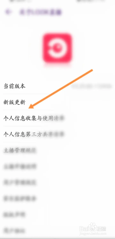LOOK直播用户怎样更新软件新版本