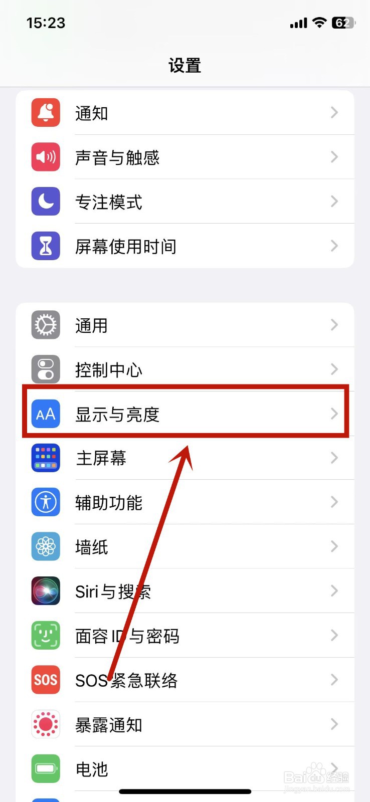 苹果手机屏幕放大了怎么恢复正常