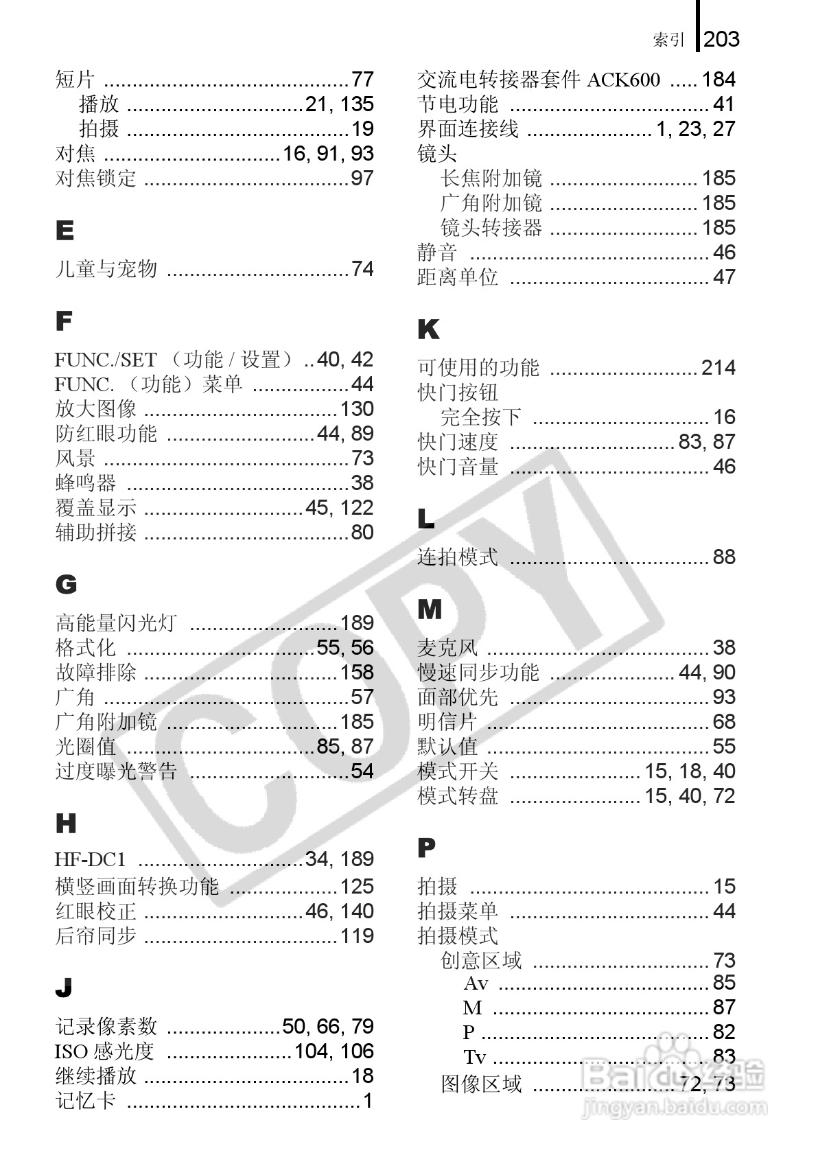 佳能PowerShot A650 IS数码相机使用说明书:[21]