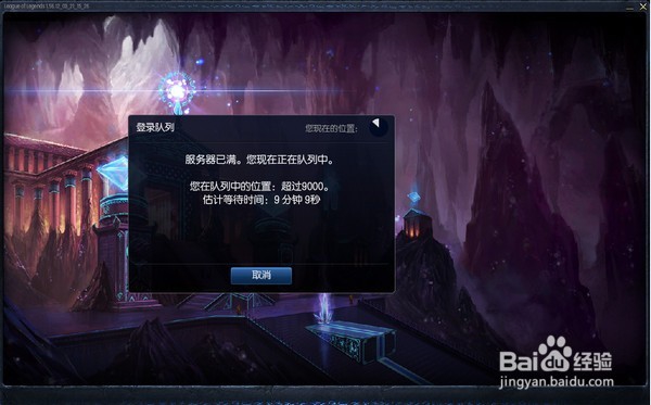 lol一区进不去怎么办