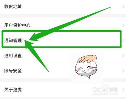 怎么及时获取途虎养车的变速箱养护订单进度
