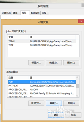 怎样搭建java开发环境