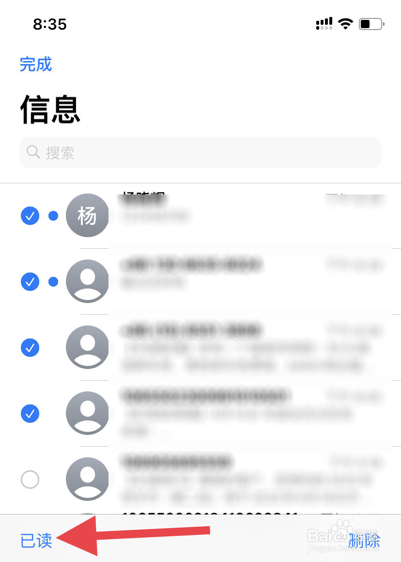 怎么设置iPhone11未读短信全部已读