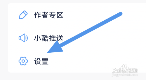 酷匠阅读APP怎样进行网络诊断操作？