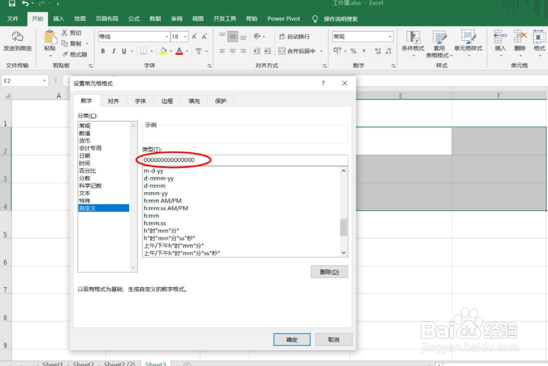 excel里的长串数字怎样自动适应单元格宽度