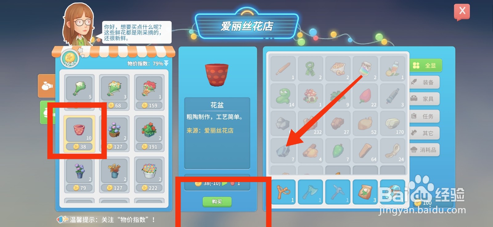波西亚时光如何获得花盆