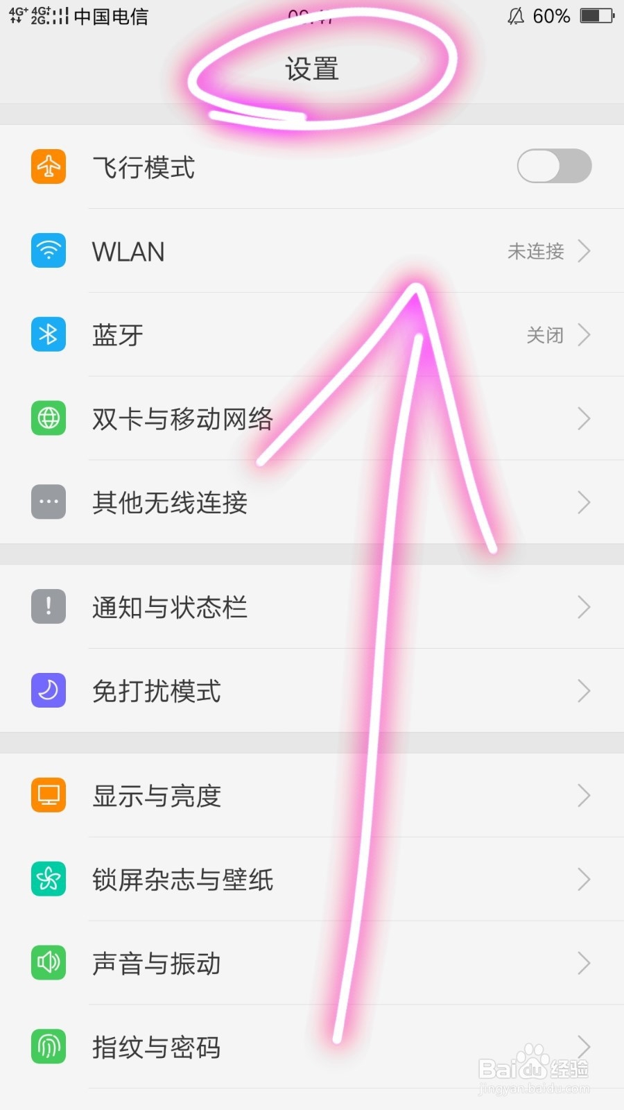 OPPO R9s定时开关机的设置技巧