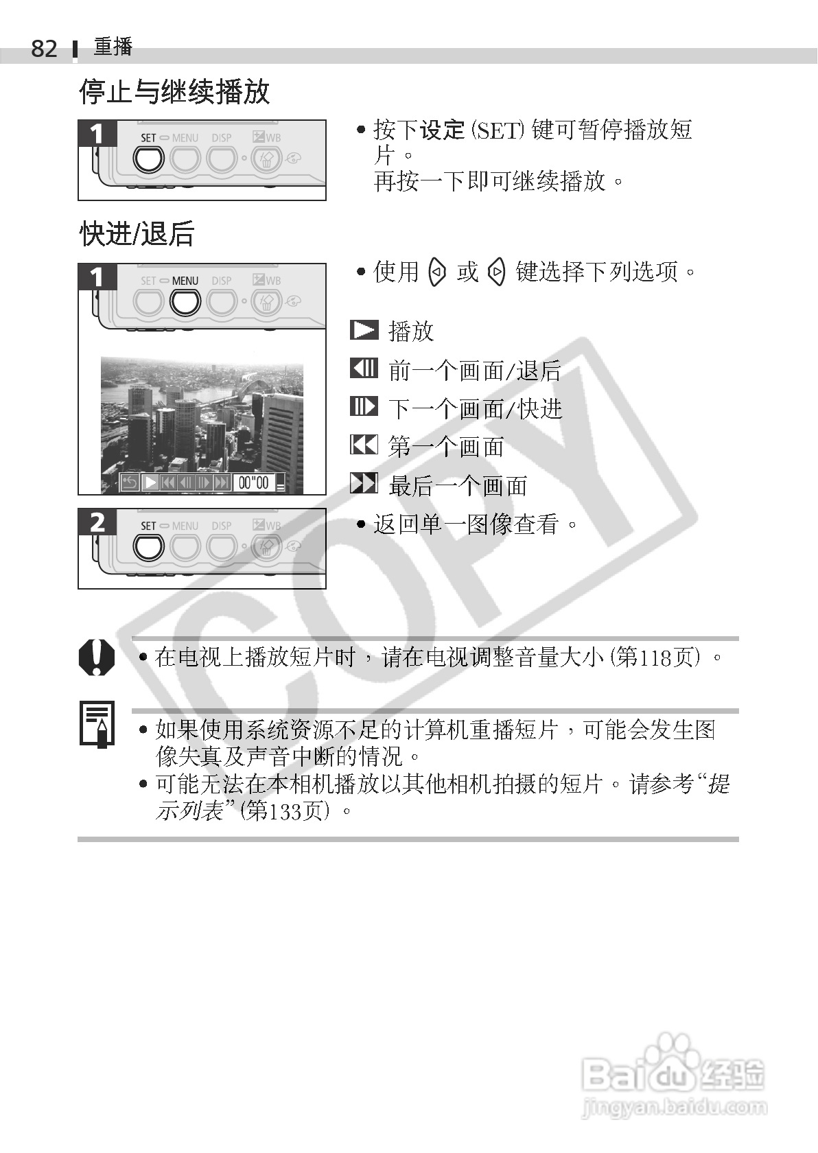 佳能DIGITAL IXUS 330数码相机使用说明书:[9]