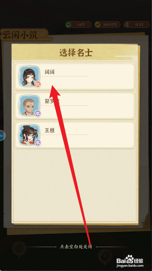 从前有条街如何安排阔阔入住