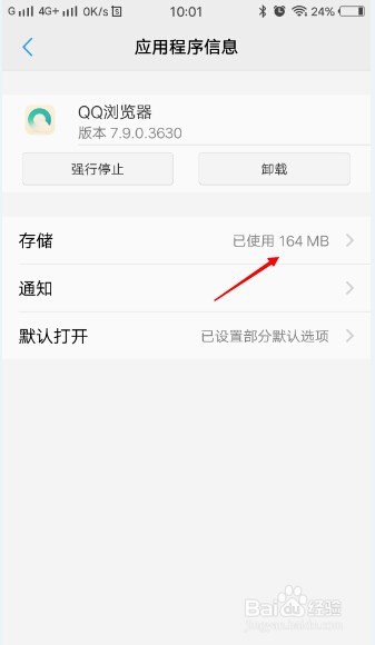 如何清空微信浏览器缓存