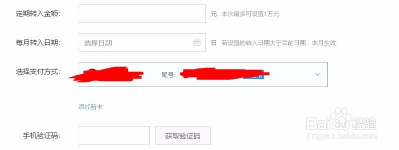 怎样使用京东小金库？