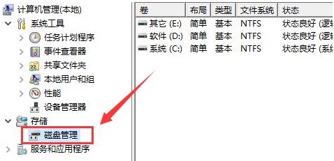 Windows11怎么清理磁盘分区
