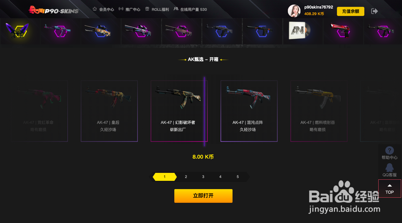 CSGO新手开箱