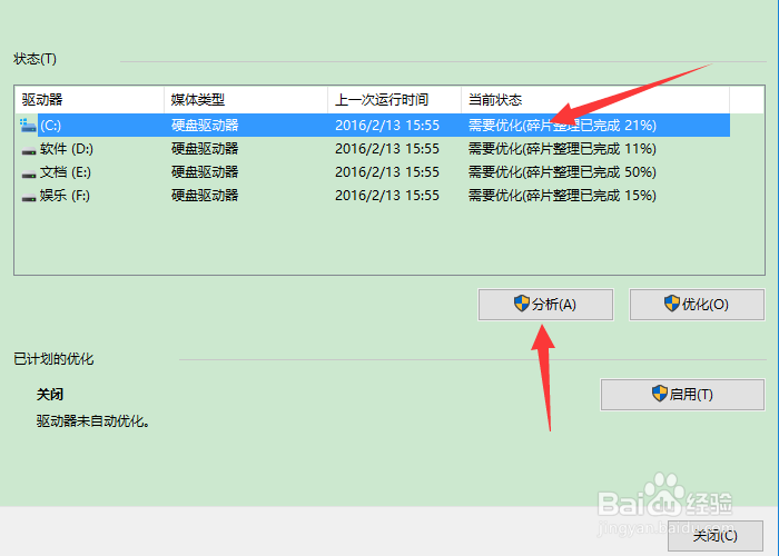 怎么修复硬盘坏道?