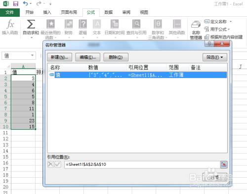 Excel2013如何对一列数据进行大到小的排序