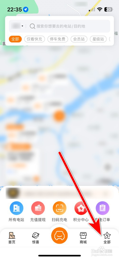 星星充电如何添加绑定我的电桩