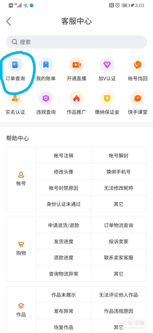 怎样查快手权重_如何查快手权重 怎样查快手权重_怎样查快手权重（怎么查询快手权重） 360词库
